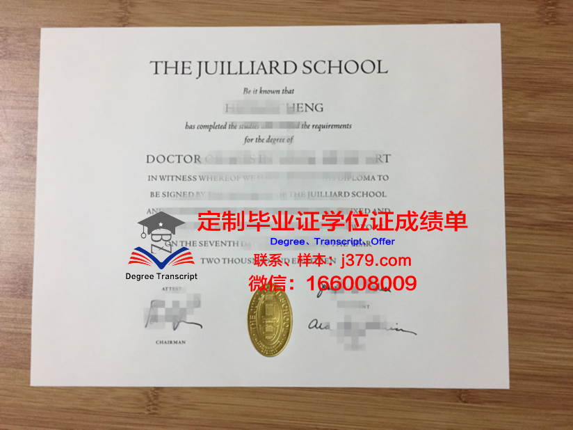 维尔茨堡音乐学院毕业证学位文凭学历Diploma