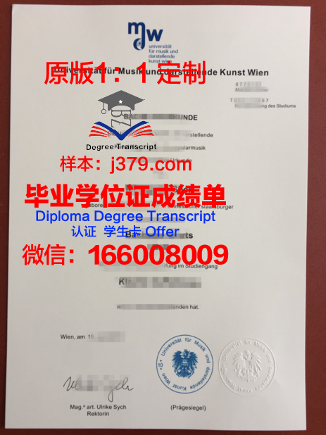 维也纳农业大学毕业证学位文凭学历Diploma