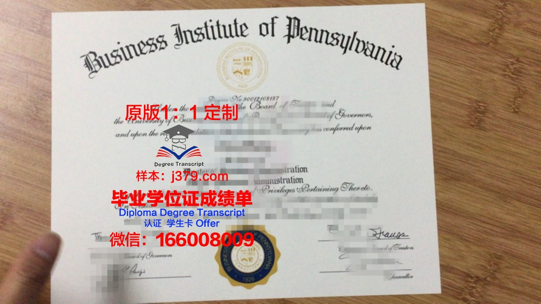 宾夕法尼亚高地社区学院毕业证认证成绩单Diploma