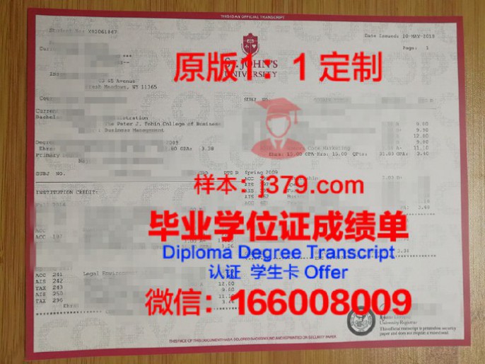 圣约翰大学―明尼苏达 diploma 毕业证