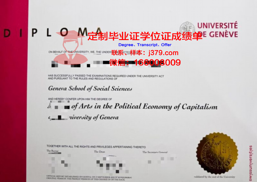 日内瓦大学学位证书(日内瓦大学奖学金)