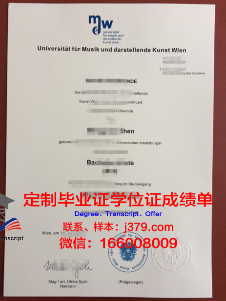 维也纳工业大学证书成绩单(维也纳技术大学qs排名)