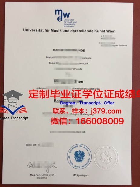 维也纳模都尔大学本科毕业证(维也纳模都尔大学回国认可度)