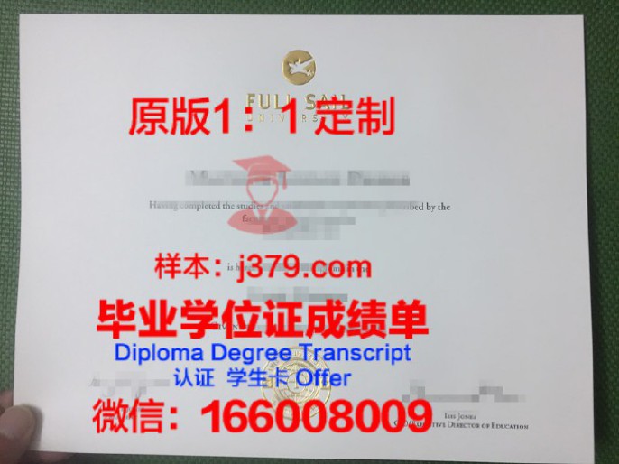 福赛大学毕业证学位文凭学历Diploma