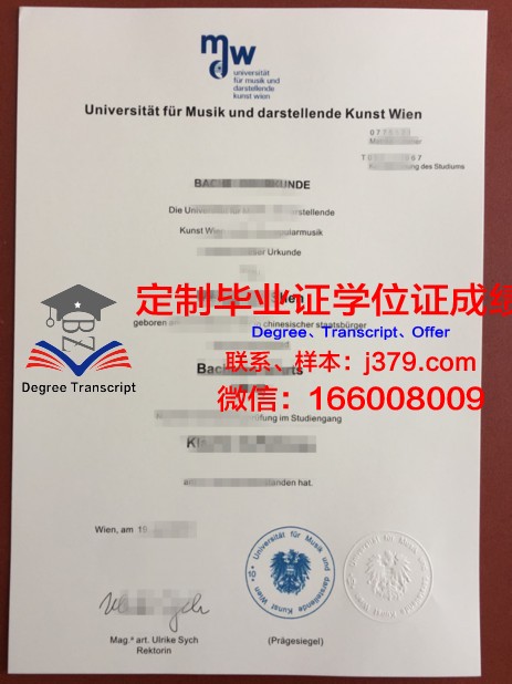 维也纳经济大学毕业证是真的吗(维也纳经济管理大学官网)