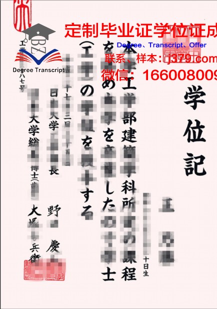 日本留学带毕业证原件(日本大学要的毕业证明书)