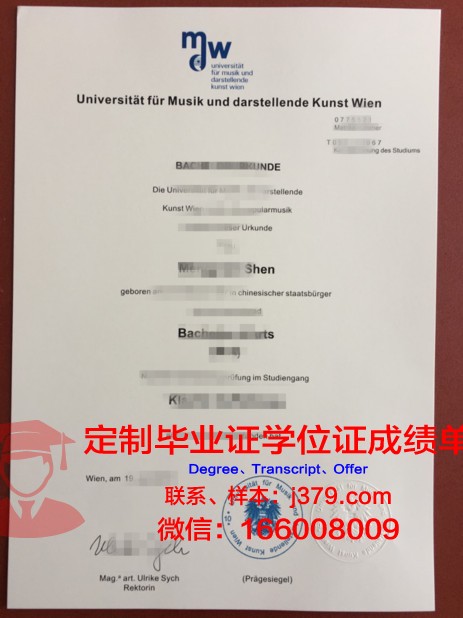 维也纳科技大学毕业证书样本(维也纳科技大学世界排名)