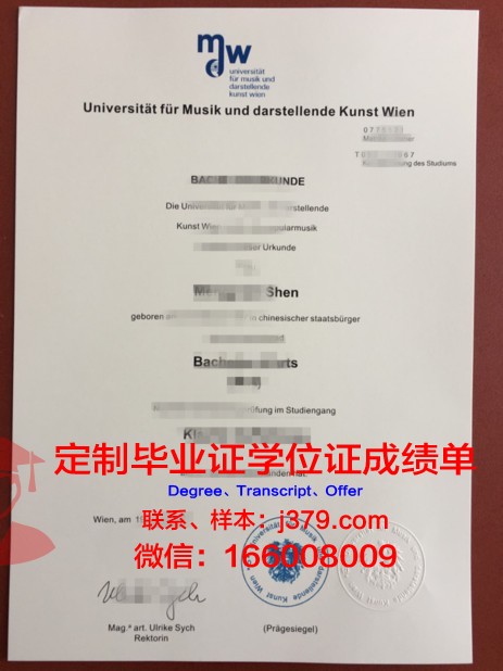 维也纳音乐大学毕业证发型要求(维也纳音乐大学毕业证发型要求)