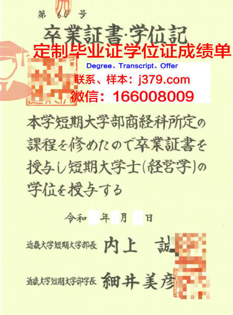 金城大学短期大学部毕业证成绩单：承载荣誉与回忆的纸笔传奇