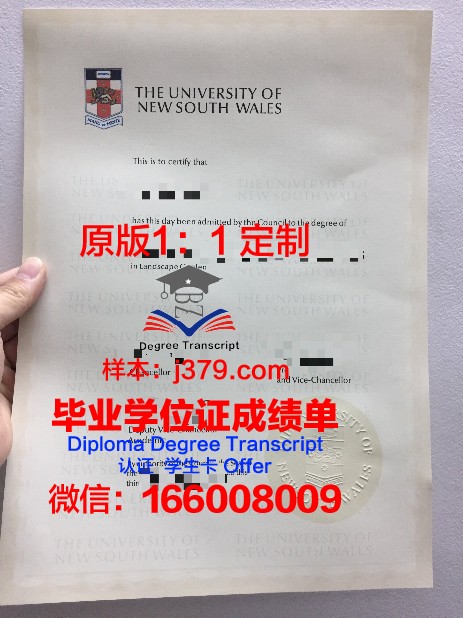 安山大学毕业证：承载荣誉与梦想的纸笔见证