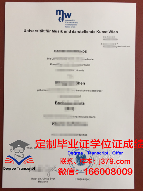 维也纳经济大学毕业证是真的吗(维也纳经济管理大学官网)