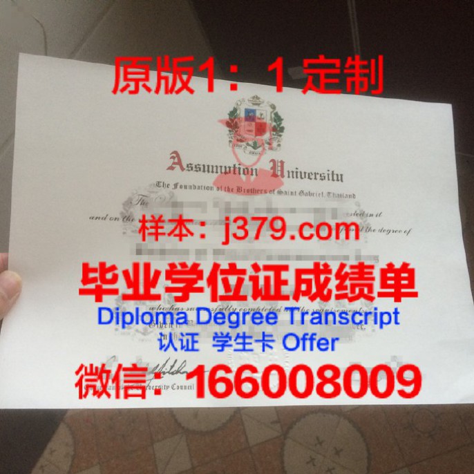 泰国大城皇家大学毕业证成绩单 Phranakhon Si Ayutthaya Rajabhat University diploma