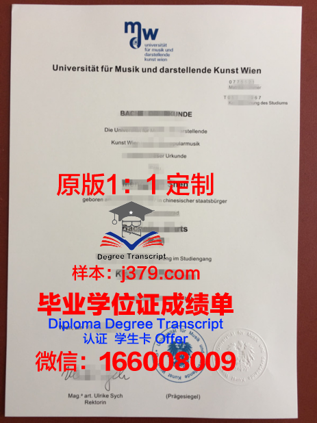 维也纳技术高等专业学院 diploma 毕业证