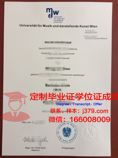 维也纳农业大学毕业证真伪(维也纳农业大学毕业证真伪怎么查)