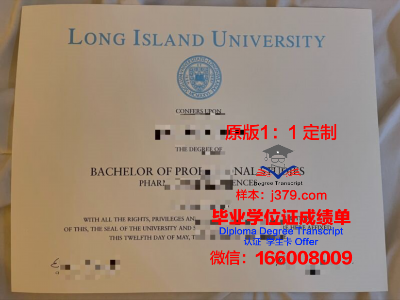 长岛大学本科毕业证(长岛大学本科毕业证样本)