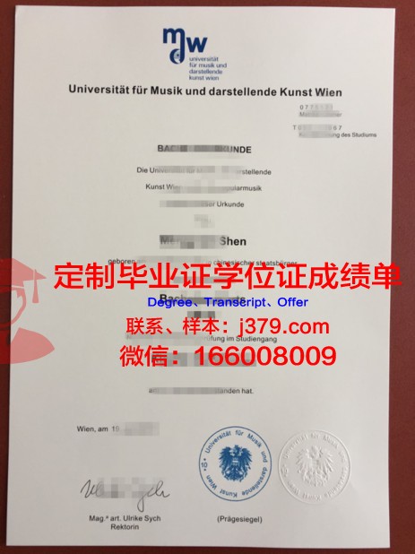 维也纳职业促进高等专业学院毕业证学位文凭学历Diploma