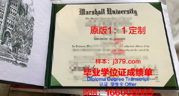 马歇尔大学毕业证展示