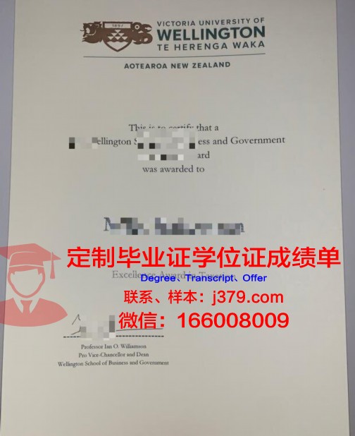 维多利亚理工学院毕业证学位证(维多利亚大学条件)