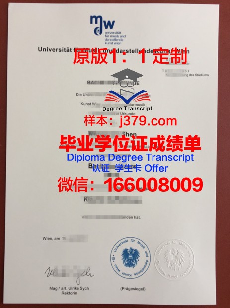 维也纳农业大学毕业证书时间(维也纳大学本科读几年)