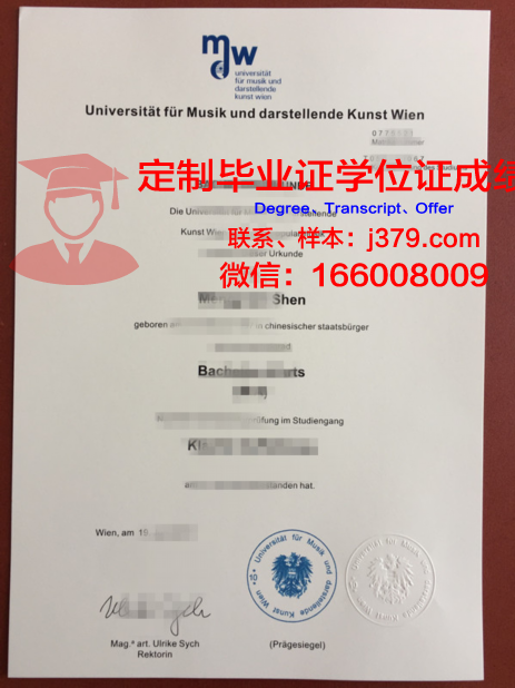 维也纳技术大学毕业证什么样子(维也纳大学毕业难度)