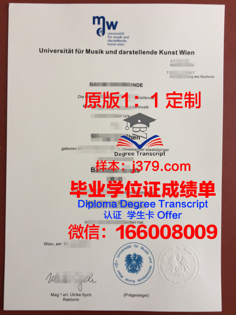 维也纳科技大学毕业证图片(维也纳科技大学毕业证图片高清)