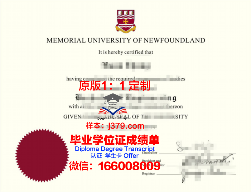 纽芬兰纪念大学毕业证是什么模样(纽芬兰纪念大学如何)