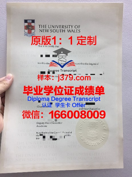 维亚特卡国立人文大学毕业证模板