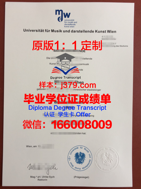 维也纳农业大学成绩单(维也纳大学平台)