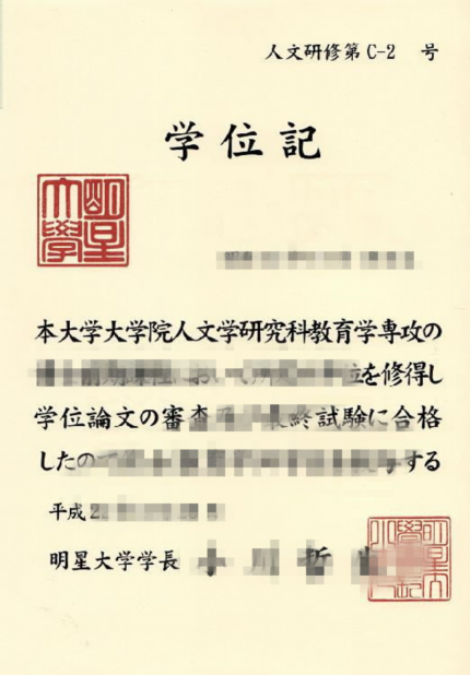 宇都宫共和大学校园卡(宇都宫大学修士难吗)