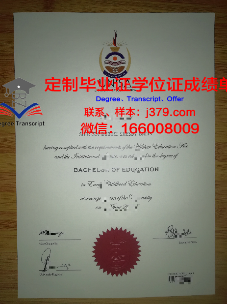 维利学院毕业证学位文凭学历Diploma