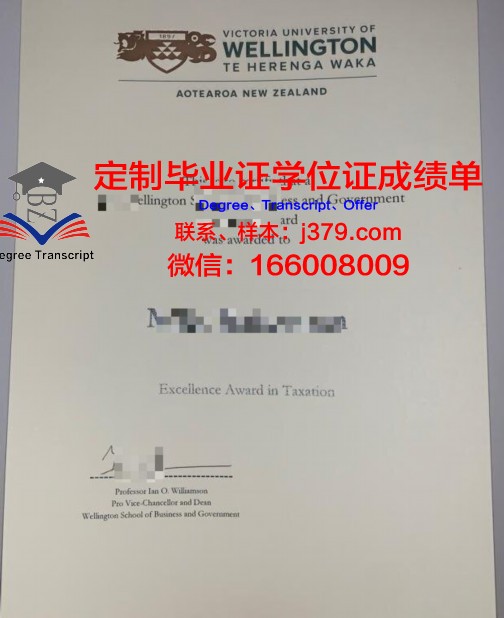 维多利亚大学毕业证diploma_1