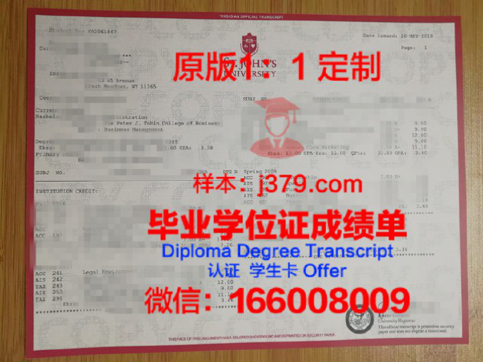 圣约翰大学―明尼苏达 diploma 毕业证