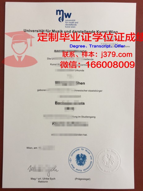 维也纳经济大学毕业证封面(维也纳经济管理大学)