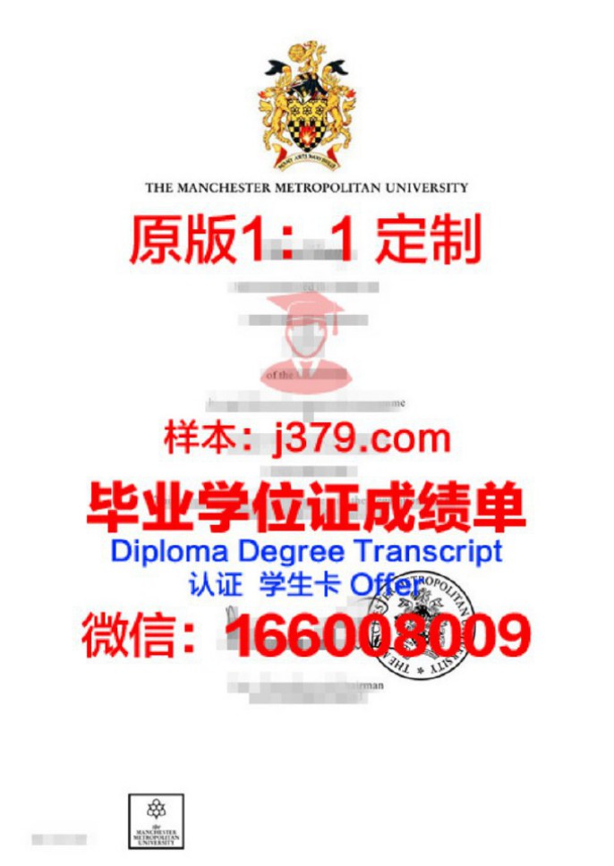 曼彻斯特都会大学毕业证图片