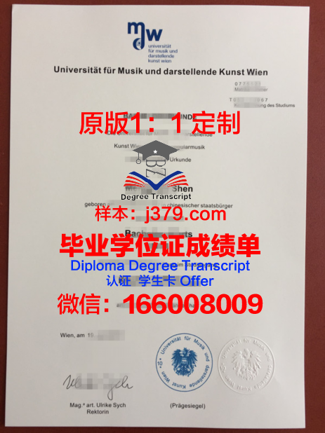 维也纳医科大学毕业证尺寸(维也纳医科大学毕业证尺寸是多少)