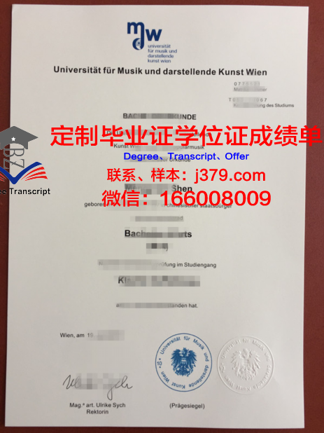 维也纳技术高等专业学院毕业证原件(维也纳酒店大学app下载)