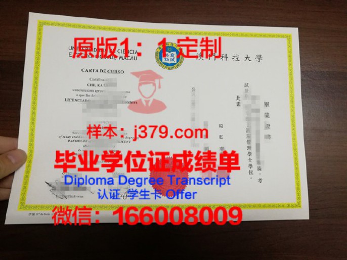 澳门镜湖护理学院毕业证diploma