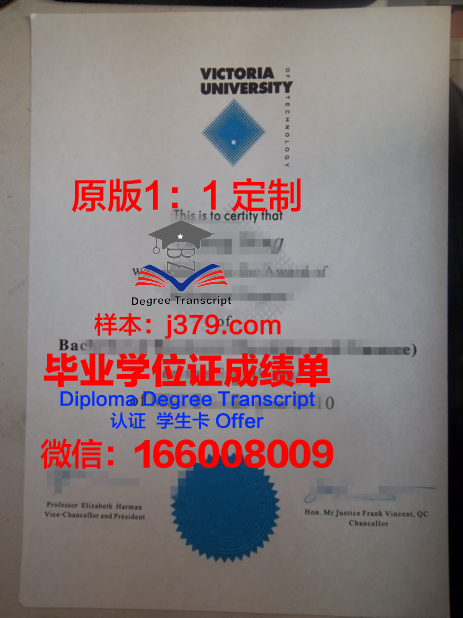 维多利亚大学（澳洲）毕业证图片(澳洲维多利亚大学国内认可度)