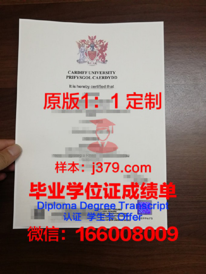 卡迪夫大学硕士（研究生）毕业证 Cardiff University diploma