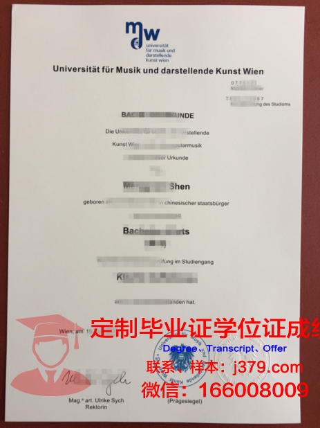 维也纳工业大学硕士毕业证书样本(维也纳工业大学硕士毕业证书样本及图片)