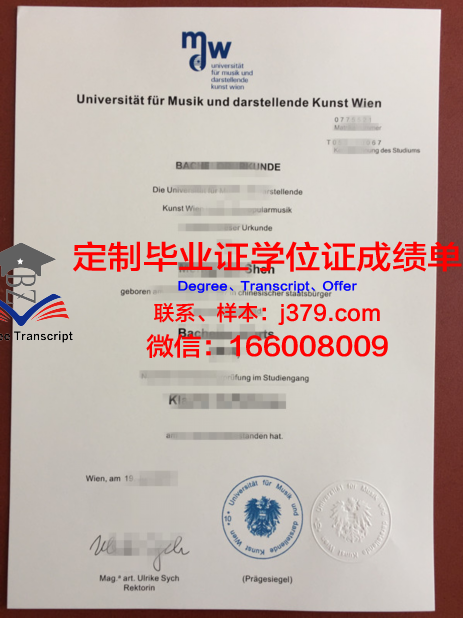 维也纳农业大学毕业证原件(维也纳农业大学毕业证原件图)