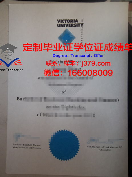 维多利亚大学的毕业证啥样(维多利亚大学贴吧)