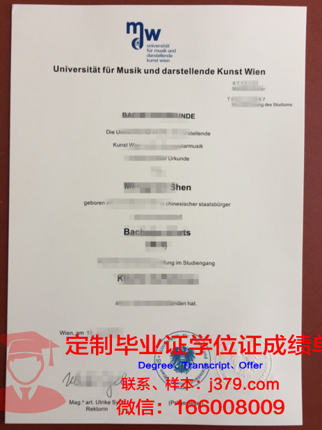 维也纳科技大学毕业证书样本(维也纳科技大学世界排名)