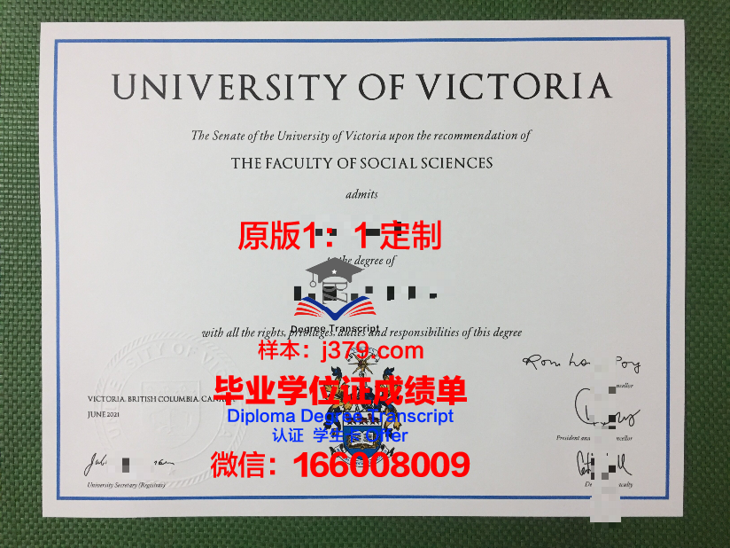 维多利亚大学（加拿大）学位证(加拿大维多利亚的学校)