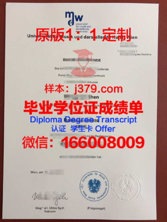 维也纳兽医大学毕业证diploma