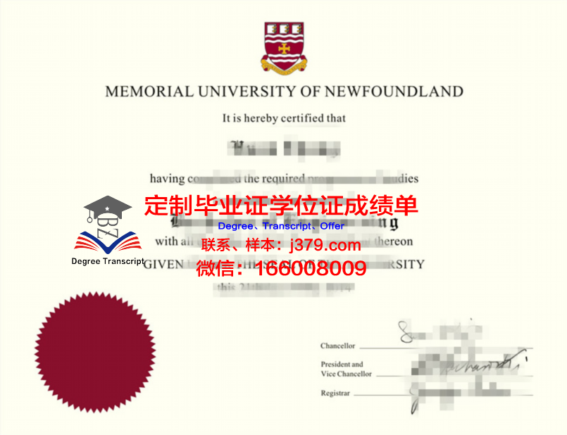 纽芬兰纪念大学毕业证(纽芬兰纪念大学相当于国内qs)