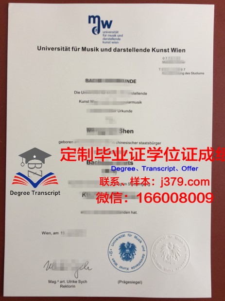 维也纳农业大学学生证(维也纳农业大学学生证图片)