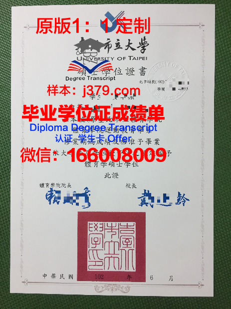 纽约市立学院毕业证模板 The City College of New York Diploma