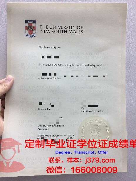 维滕黑尔德克大学毕业证成绩单(德国维藤黑尔德克大学)