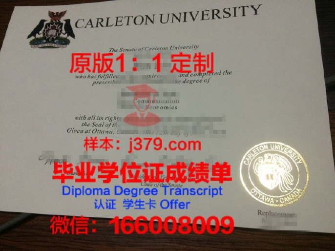 卡尔顿大学毕业证diploma